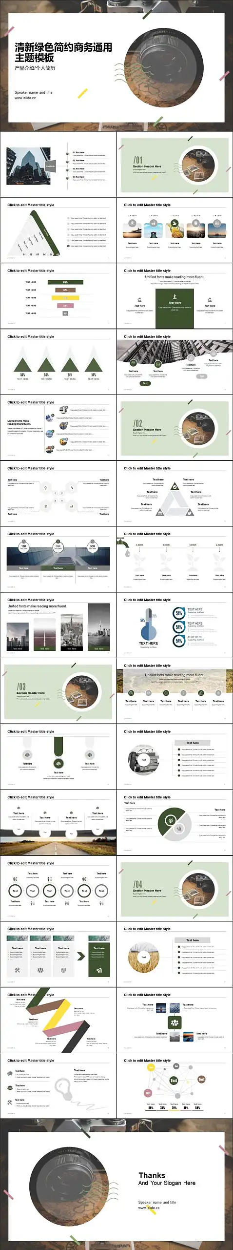 清新绿色简约商务摄影作品展示PPT模板下载_预览图2