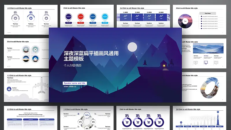 深夜万圣节深蓝扁平插画风PPT模板下载_预览图1