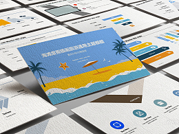 海滩度假插画旅游行程规划PPT模板下载
