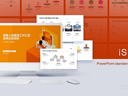 橘黄人物插画工作汇报PPT模板下载