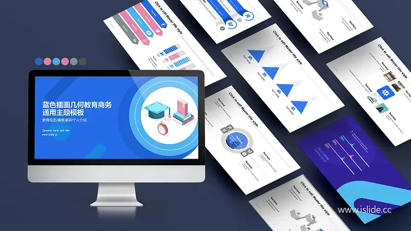 蓝色插画几何教育教学课件PPT模板下载_预览图1