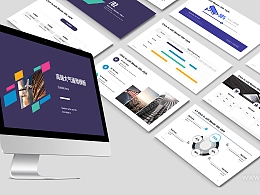 高端大气工作报告PPT模板下载