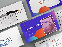 多彩活力时尚营销推广PPT模板下载