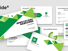 清新绿色几何三角简约商务通用主题PPT模板下载