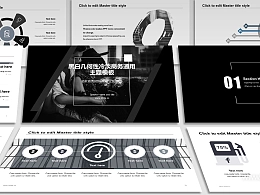 黑白时尚大气性冷淡商务通用PPT模板下载