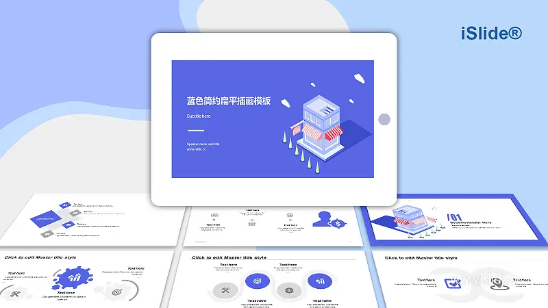 蓝色扁平网页插画风格PPT模板下载_预览图1