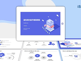 蓝色扁平网页插画风格PPT模板下载