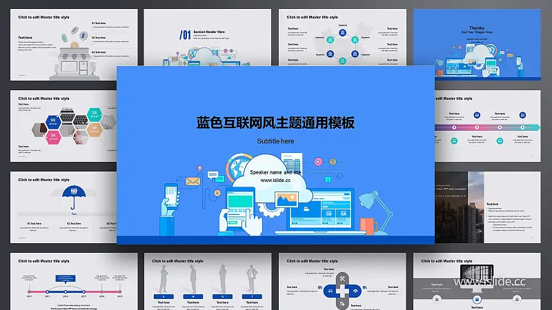 蓝色互联网风工作总结PPT模板下载_预览图1