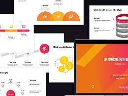 红黄渐变暖色系夏日欧美风PPT模板下载