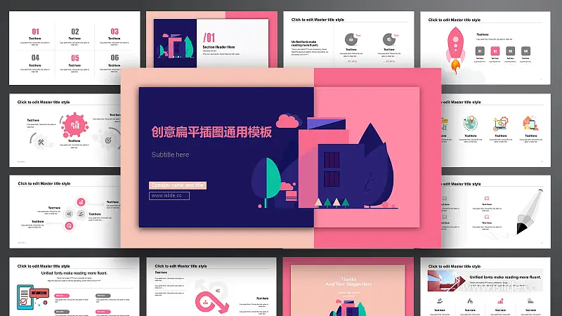 iSlide创意扁平插图PPT模板下载_预览图1