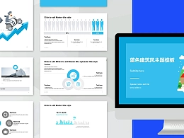 蓝色背景冬日建筑PPT模板下载