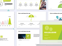 清新绿色手绘插画金融报告PPT模板下载