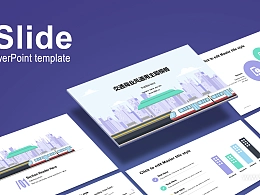 交通商业风城市发展规划介绍PPT模板下载