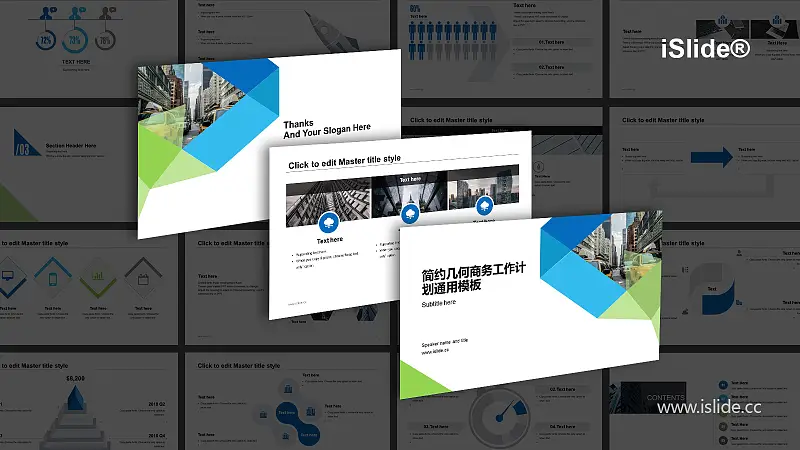 简约几何商务工作计划PPT模板下载_预览图1