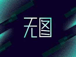 没有图也可以完美修改一份职场PPT