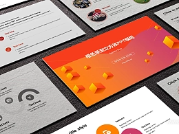 iSlide橙色渐变立方体PPT模板