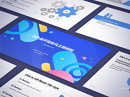 iSlide蓝色扁平商务风PPT模板下载