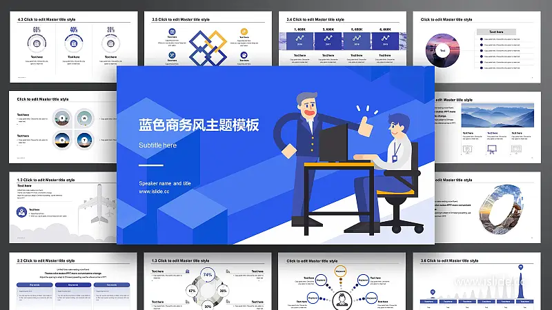 蓝色简约商务风工作总结PPT模板下载_预览图1