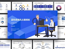蓝色简约商务风工作总结PPT模板下载