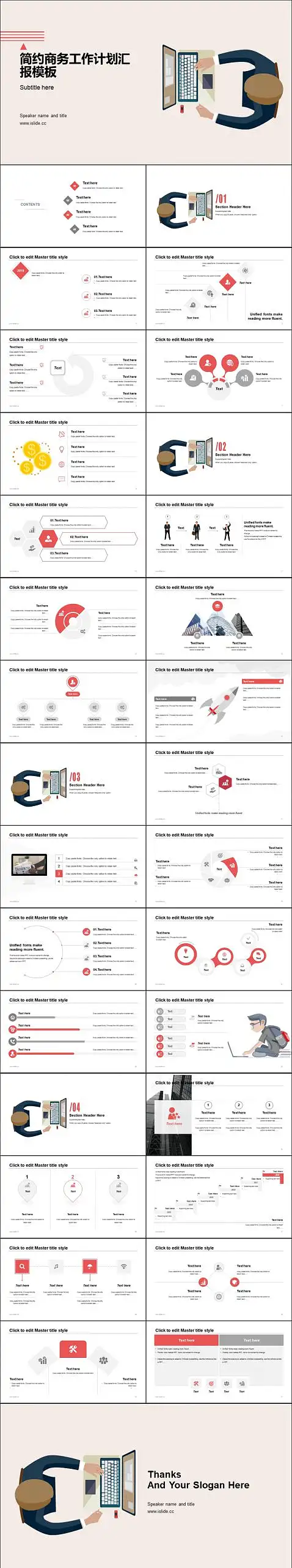 简约商务工作计划汇报PPT模板下载_预览图2