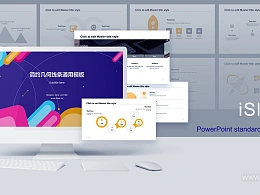 缤纷色彩节日庆典营销策略PPT模板下载