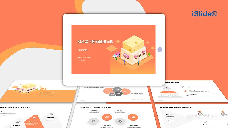 橙色简约网页插画风格PPT模板下载_预览图1