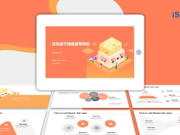 橙色简约网页插画风格PPT模板下载