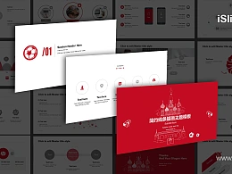 红色线条画迪士尼城堡PPT模板下载