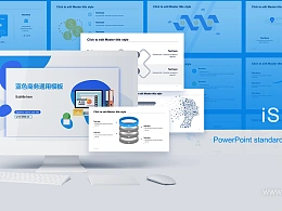 蓝色简约商务风工作规划PPT模板下载