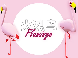 PPT中的3D动画效果让你课件更吸睛