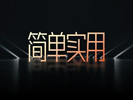 信息拆分重组法：一个简单且能提高逼格的PPT排版方法