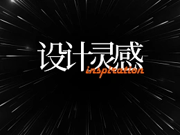 同样是寻找PPT设计灵感，结果却千差万别，来看看高阶的方法吧！