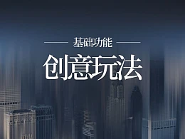 PPT“冷门”功能——柔化边缘，竟然有这么多的玩法！