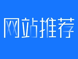 PPT想高效抠图？找素材、图标和背景？不用慌，来看看这几个网站！