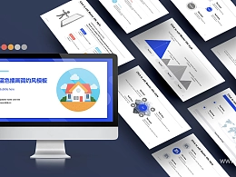 蓝色插画简约风模板PPT模板下载