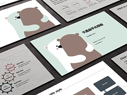 拥抱的小熊卡通扁平化模板PPT模板下载