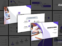 简约商务工作计划汇报PPT模板下载