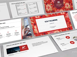 国风红色花纹PPT模板下载