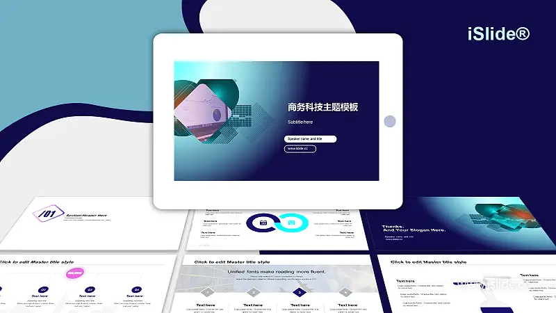 iSlide商务科技主题PPT模板下载_预览图1