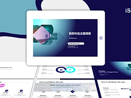 iSlide商务科技主题PPT模板下载
