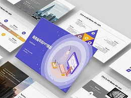 蓝色简约商务个人工作规划PPT模板下载