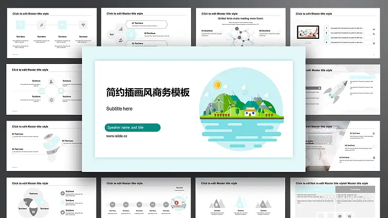 宁静的村庄简约插画风PPT模板下载_预览图1