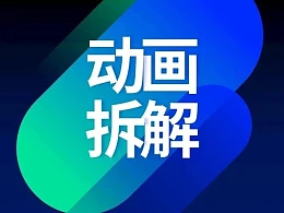 保姆级PPT动画案例拆解，每一页都干货满满！