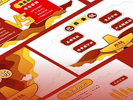 从0到1美化剪纸风格PPT，绝对干货满满！