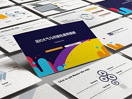 简约大气几何撞色PPT模板下载