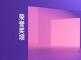 PPT荣誉页的呈现，用好这3个方法完美实现！