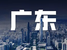 广东同事给某家用机器人，做了份PPT！封面页太高级了…