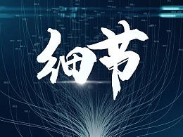 3大PPT 图片和形状处理细节，帮你提升设计感！