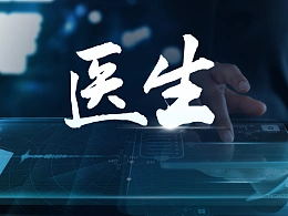 从零开始美化一份医院类PPT，真的很实用！