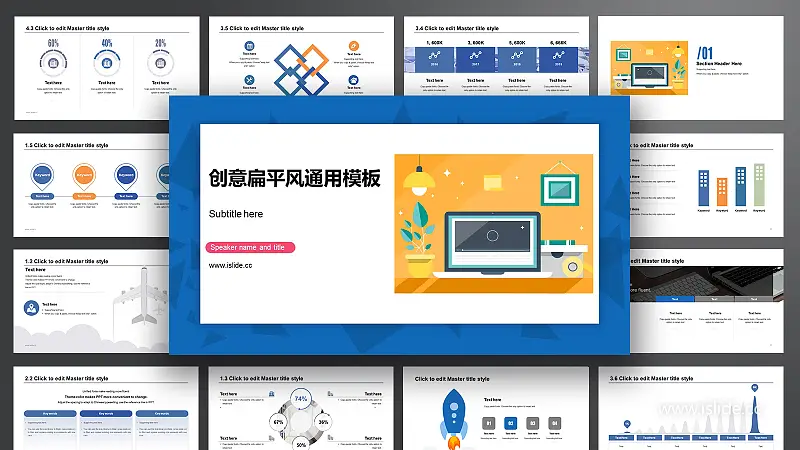 扁平风简约实用工作总结PPT模板下载_预览图1